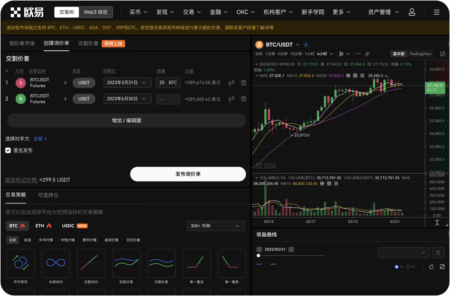 聚币网是如何通过“锁本放息”陷阱收割的